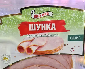 Шунка слайс