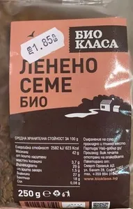 Ленено семе