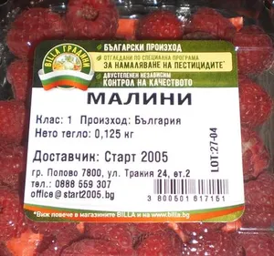 Малини