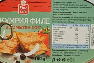 Филе от скумрия в доматен сос