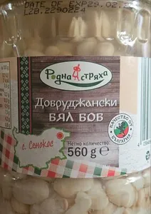 Добруджански бял боб