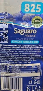 Натурална минерална вода