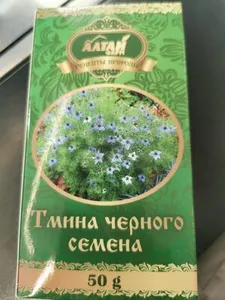 тмина чёрного семена