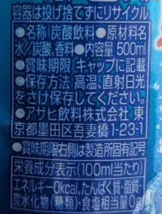 ウイルキンソンタンサンれもんWilkinson