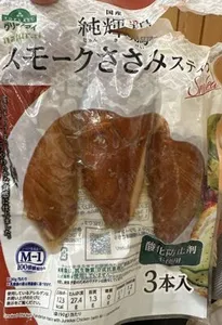 純輝鶏スモークささみスライス