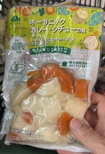 オーガニック　カレー・シチューの具