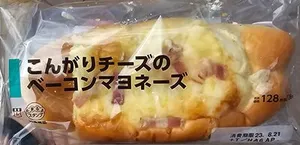 こんがりチーズのベーコンマヨネーズ