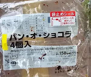 パン・オ・ショコラ