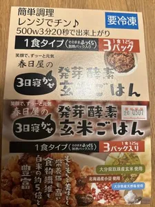 春日屋の発芽酵素玄米ごはん