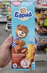 барни