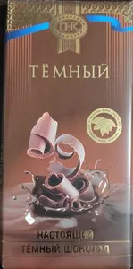 Шоколад темный