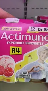 актимуно малина