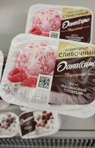 Данисимо малина