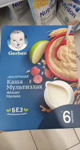 Малина яблоко