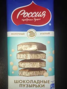 Шоколад шоколадные пузырьки молочный и белый