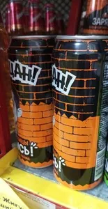 энергетик эу пацан оранжевый и зелёный