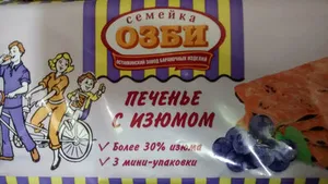 Печенье с изюмои