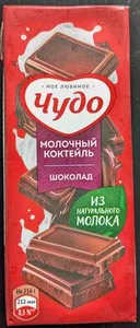 Коктейль молочный - шоколад