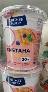 Сметана Свежее завтра