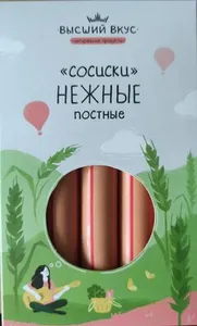 Сосиски "Нежные" Постные