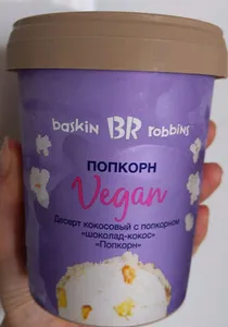 Мороженое кокосовое с попкорном