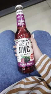 Мистер лис стекло лесные ягоды