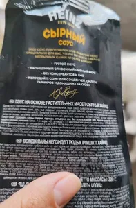 Сырный Соус