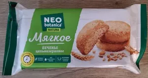 Печенье сдобное цельнозерновое