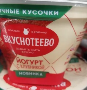 Йогурт Вкуснотеево клубника