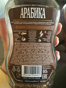 кофе арабика сб 95гр кофейня на паях
