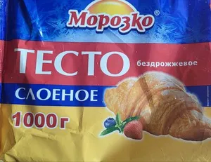 Слоёное тесто бездрозжевое