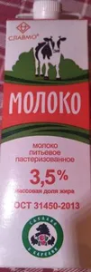 молоко
