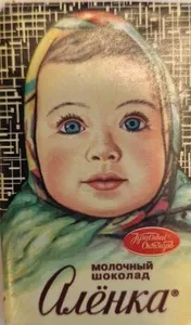 Russian Milk Chocolate Alenka 1 Bar X 100G