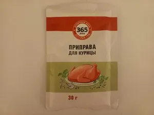 Приправа для курицы