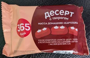 Десерт с творогом и растительным жиром "Масса домашняя" "Картошка"