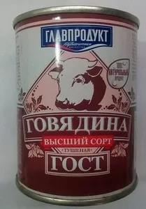 Говядина тушеная высший сорт