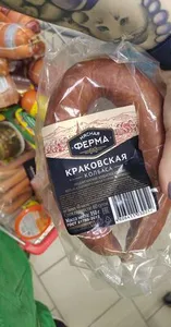 Мясная ферма краковская