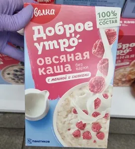 УВЕЛКА Овсяная каша без варки с малиной и сливками