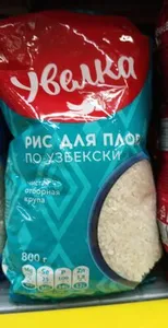 рис для пловп