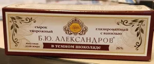 сырок творожный глазированный с ванилью в темном шоколаде Б.Ю.Александров