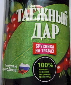 Таёжный Дар: Брусника на травах