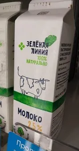 Молоко 2.5%  Зелёная линия