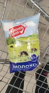 Молоко красная цена