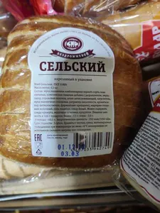 Сельский
