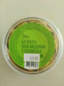 Мидии чилийские с перцем Халапенье