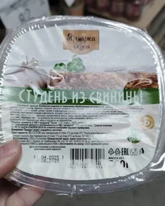 студень из свинины