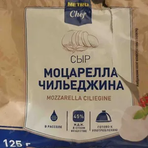 Моцарелла Чильеджина