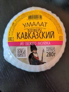 Сыр кавказский Умалат