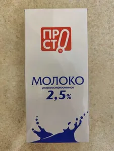 Молоко ультрапастеризованное 2.5%