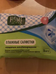 салфетки влажные